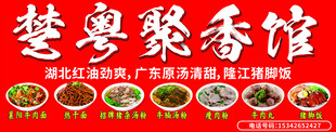 菜品图 餐饮招牌