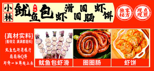 鱿鱼炸年糕