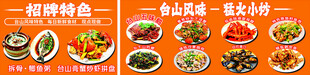 菜品图