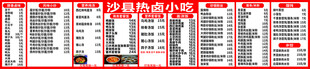 价目表