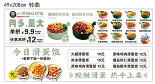 滑蛋饭卡片宣传卡地推
