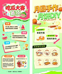吃西瓜大赛 月饼DIY