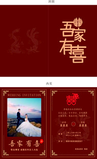 请柬