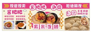 特色拌面餐饮宣传海报