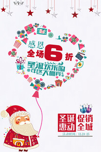 圣诞全场6折促销海报