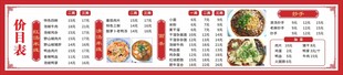 米线价目表
