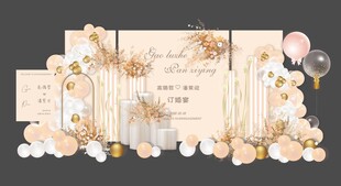 香槟金婚礼迎宾背景