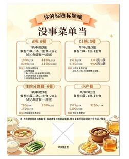 家常菜馆菜单模板