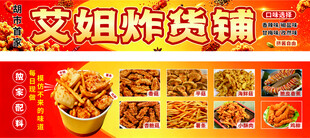 炸蘑菇