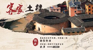 客家土楼手绘插画