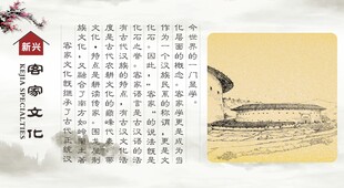 百家姓国风文化宣传页
