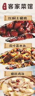 客家菜馆特色菜品