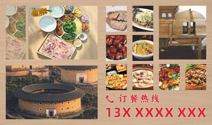 农家土菜订餐宣传海报