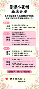 花店展架