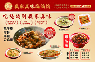 炒鸡馆