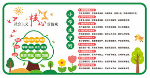 小学生守则展板
