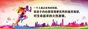 励志奔跑正能量海报