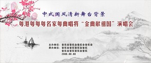 中式国风戏曲演出背景