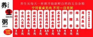 粥