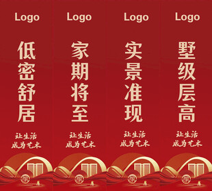 房产海报
