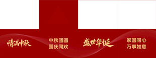 中秋国庆美陈堆堆盒