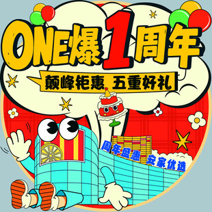 周年庆地贴