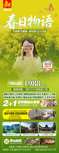 春日物语