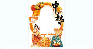 中秋节立牌美陈