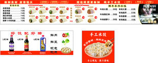 手工水饺