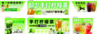 手打柠檬茶