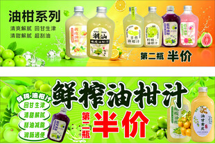 鲜榨油柑汁
