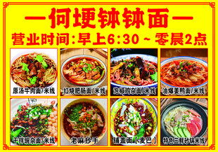 钵钵面菜单价格表