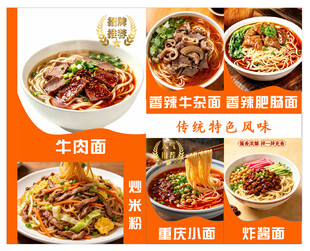 牛肉面 杂酱面