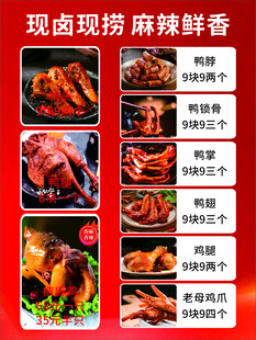 辣卤海报