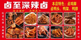 辣卤软膜