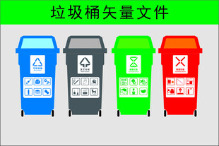 四色分类垃圾桶矢量素材