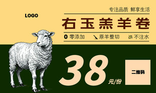右玉羊肉