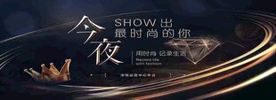 年会主题KV