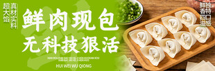 手工馄饨