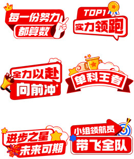 励志主题手举牌素材