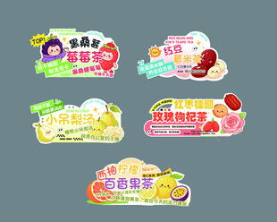 饮品手举牌