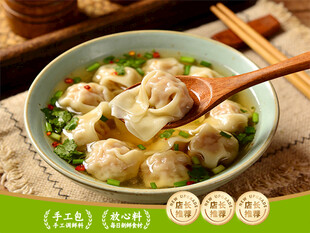  馄饨