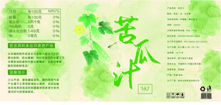 苦瓜汁
