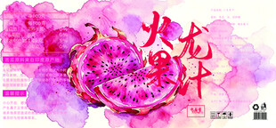 火龙果汁