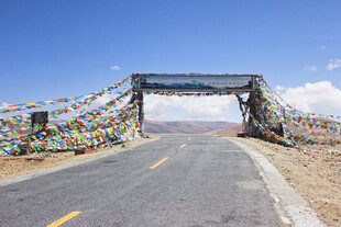 高原经幡公路拱门