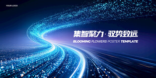 光线折线科技展板素材KV