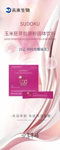 未来生物易拉宝