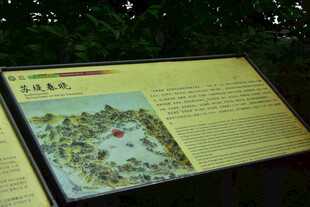 景区夜间介绍标识牌