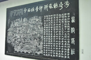 室内石刻碑文展示