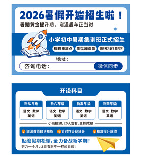 暑假招生